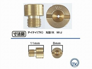 キタコ 450-3090920 メインジェット (TK丸型・大) #92