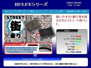 キタコ 777-0641000 SBSブレーキパッド 641HF アプリリア カジバ