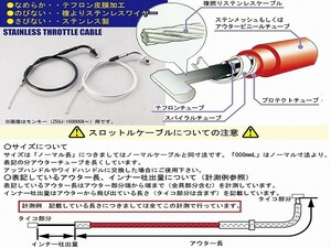 キタコ 905-1015100 スロットルケーブル ケイヒンPC20 DAX シャリー