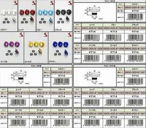 キタコ 0900-000-81102 キャップボルトカバー アルミ/M6用 レッド 4個 キタコ 0900-000-81102