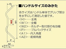 ハリケーン H717-072C ハンドルセット ヨーロピアン 3型 クロームメッキ W800 ハンドル ハンドルキット_画像4