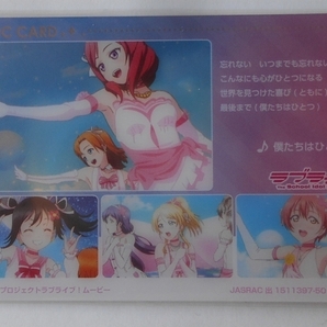 ラブライブ！ The School Idol Movie ウエハース２ ２３ 僕たちはひとつの光 verse２の画像1