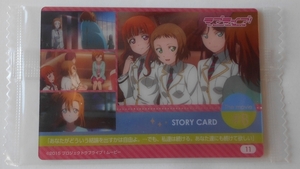 ラブライブ！ The School Idol Movie ウエハース２　１１　STORY CARD　＃８