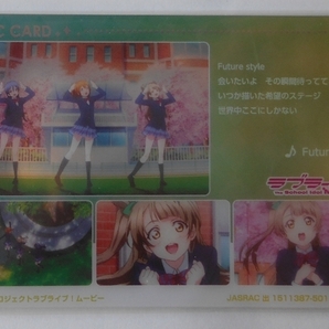 ラブライブ！ The School Idol Movie ウエハース２ ２０ Future style verse２の画像1