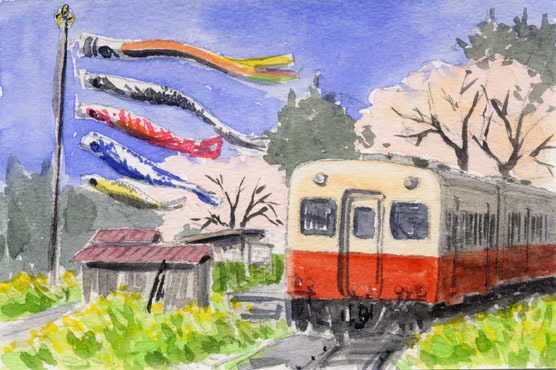 ●第 3978号｢鯉のぼりの駅｣/小湊鉄道/田中千尋(四季水彩)画 /鉄道の水彩画/鉄道関係のプレゼント付き!, 絵画, 水彩, 自然, 風景画