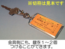 #b5-05／硬券切符キーホルダーキット／A型・B型組み合わせ自由5個セット／お手持ちの硬券乗車券・入場券・急行券・特急券がキーホルダーに_画像7