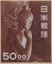 【普8】第1次動植物国宝切手 中宮寺弥勒菩薩像50円 未使用 【型価3万】_画像2