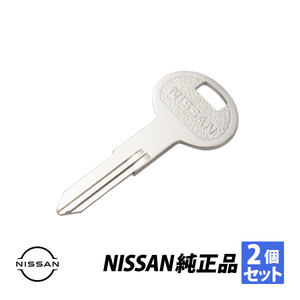 日産純正 スカイライン R31 R32 R33 シルビア S12 S13 S14 S15 180SX セフィーロ A31生ブランクキー2本KEY00-00075