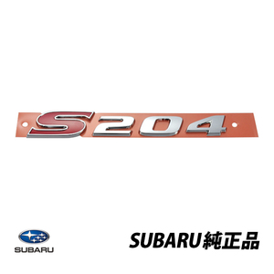 スバル純正インプレッサ WRX STI GD後期 S204 リアエンブレム 93073FE860