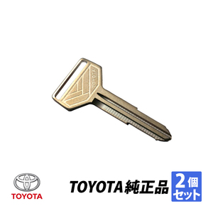 トヨタ純正 カローラレビン AE86 スプリンタートレノ AE86 ソアラ GZ20 MZ21 生ブランクキー 2個セット 90999-00153