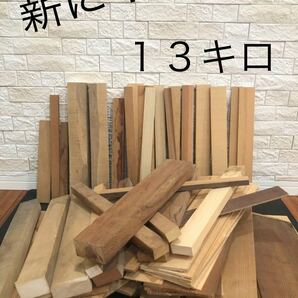 薪　端材　無垢材　合板　ベニヤ　DIY 工作　炊き出し　焚き火　角材　木工　③ 送料無料　即決