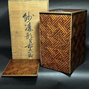 ◆ 紗凌文象嵌金彩 五段重 重箱 漆器 骨董 ◆