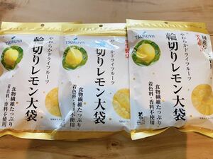 【最安値！】TSURUYA スーパーツルヤ　輪切りレモン　大袋　3袋セット　大人気商品　送料込み