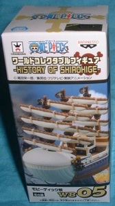 ワンピース ワールドコレクタブルフィギュア HISTORY OF SHIROHIGE モビーディック号