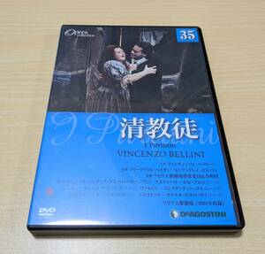 【DVD】清教徒　2枚組　Opera collection NO.35 デアゴスティーニ　オペラコレクション