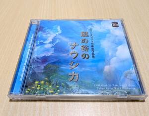 【CD】風の谷のナウシカ　スタジオジブリ吹奏楽作品集