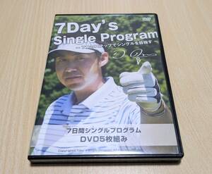 【DVD】小原大二郎　7Day's Single Program　7日間シングルプログラム　5枚組