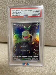 ポケモンカード ナエトルar psa10