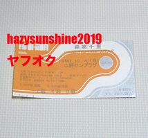 森高千里 MORITAKA CHISATO チケット半券 CONCERT TOUR 1998 サバサバ コンサート・ツアー 中野サンプラザ_画像1