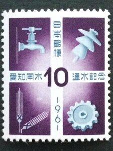 ■■コレクション出品■■【愛知用水通水】１９６１年　額面１０円