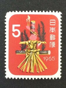 ■■コレクション出品■■【年賀切手】昭和４０年用　１９６５年　額面５円