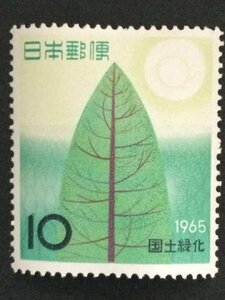 ■■コレクション出品■■【国土緑化】１９６５年　額面１０円