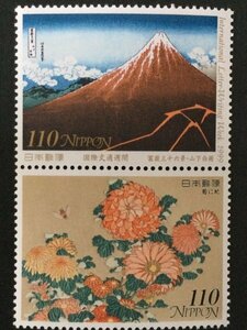 ■■コレクション出品■■【国際文通週間】冨嶽三十六景・山下白雨　１９９９年②　額面１１０円２種（NH・表裏とも美品保障）