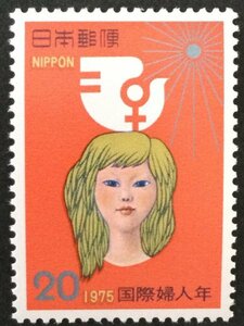 ■■コレクション出品■■【国際婦人年】１９７５年　額面２０円