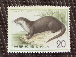 ■■コレクション出品■■【自然保護シリーズ】ニホンカワウソ　額面２０円