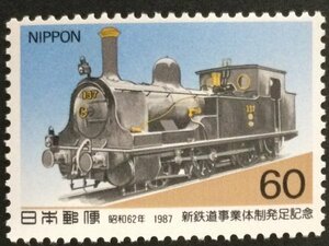 ■■コレクション出品■■【新鉄道事業体制発足】SL　１９８７年　額面６０円