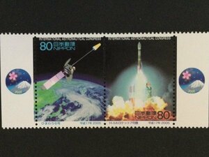 ■■コレクション出品■■【国際宇宙会議福岡大会】２００５年　額面８０円２種