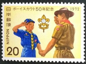 ■■コレクション出品■■【ボーイスカウト５０年】１９７３年　額面２０円