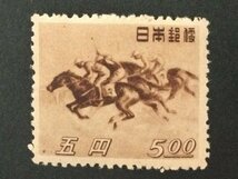 ■■コレクション出品■■【競馬法２５年】５円００銭　１９４８年（超美品）_画像1