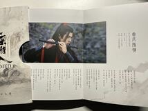 国内発送| 陳情令 オリジナルサウンドトラックCD2枚組 音楽アルバム 写真集 廃盤 中古_画像6