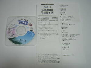 大正琴 ローランド ミュージックプレイヤー MIDIデータ 　大正琴曲集　ご当地演歌 歌謡曲集ろ　楽譜準拠