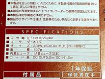 ☆セルスター 常時電源コード GDO-05 ドライブレコーダー専用 ＜パーキングモード搭載機種＞ 専用 DC12V/24V_画像6