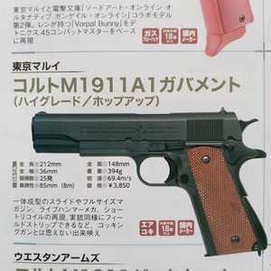 6㍉BB弾使用【強烈威力ある】東京マルイ【エアコッキング方式】ハンドガンコルトＭ1911A1.ガバメント、完全新品未使用品、18禁