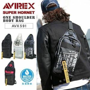 ☆ 最安値 赤字覚悟 SALE AVIREX avirex アビレックス スーパーホーネット ボディバッグ 防水 撥水 ブランドバッグ AVX591 コンアカ ☆