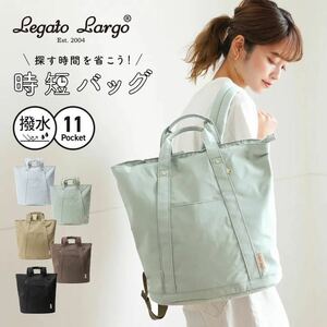  most new work regular price 6050 jpy LTF 2053 rucksack lady's commuting adult lovely light weight high capacity going to school water-repellent tote bag 2way woman a4 legato Largo 