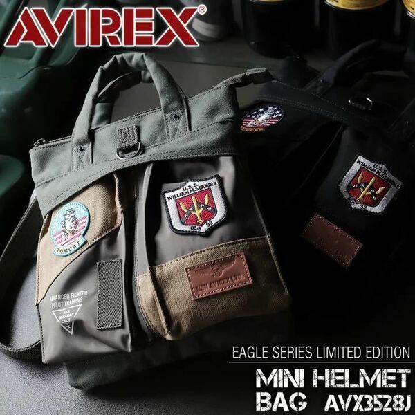 アヴィレックス ミニヘルメットバッグ AVIREX 限定モデル TOPGUN トップガン 2way ショルダーバッグ 斜めがけバッグ AVX3528J ブラック