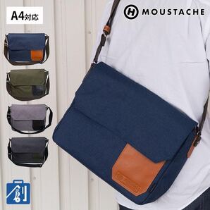 ショルダーバッグ メンズ 斜めがけ フラップ a4 40代 50代 おしゃれ 通勤 通学 かっこいい ブランド MOUSTACHE ムスタッシュ BMX 0514