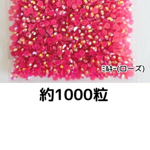  approximately 1000 bead * Mill key Stone 3mm( rose ) deco parts nails * anonymity delivery 