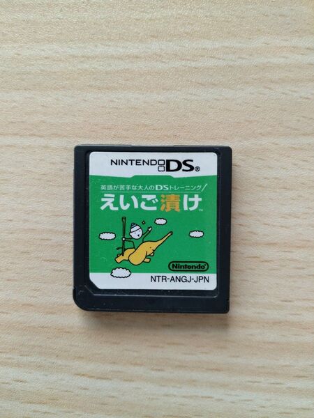 NINTENDO DS えいご漬け 