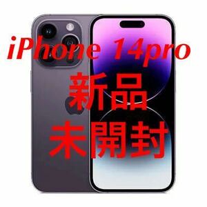 【未開封 新品】Apple iPhone14 Pro 128GB パープルA2889 美品 未使用 Apple Care SIMフリー