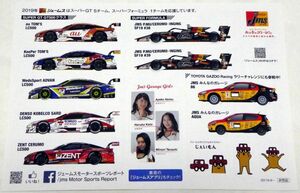 ステッカー　ジェームス　2019 ステッカー　SUPER GT　レクサス LC500　スーパーフォーミュラ　SF14　86 AQUA　じぇいもん