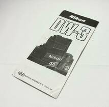 【05065】 美品 現状品 ニコン DW-3 ファインダー 元箱付き Nikon F3用 リユース品 清掃除菌済_画像10