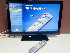 1円スタート アンテナケーブル付属 パナソニック 24V型 液晶テレビ ビエラ TH-L24C3 フルハイビジョン Panasonic VIERA