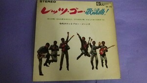 【4曲入EP】寺内タケシとブルージーンズ/レッツ・ゴー・歌謡曲! SS73