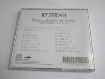 【ＣＤ】JAL JET STREAM Music Around The World ジェットストリーム 城達也 ８枚セット_画像5