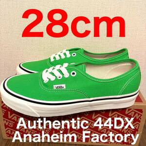 28 VANS Authentic 44DX Anaheim Factory アナハイム ファクトリー 廃番 オーセンティック